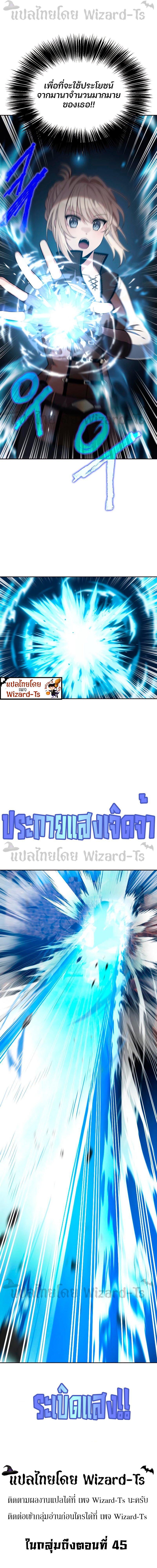 Transmigrating to the Otherworld Once More ตอนที่ 27