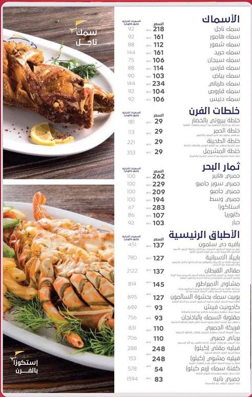 مطعم اسماك القلزم مطعم اسماك القلزم