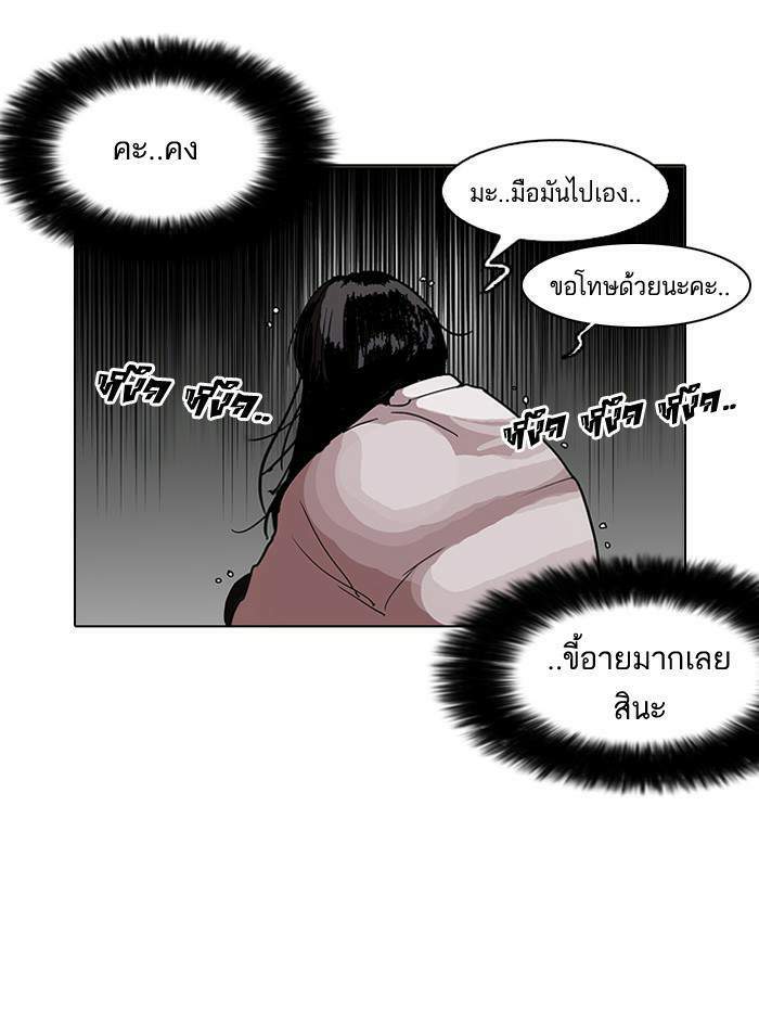 Lookism ตอนที่ 113