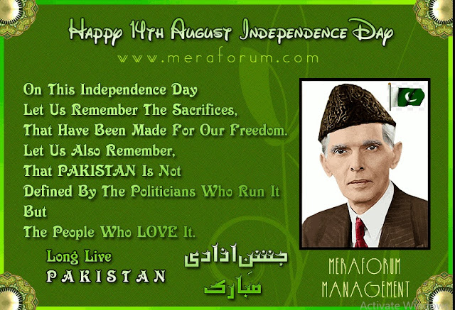 50+ Best Pakistan Independence Day Quotes in English [2017] | Pakistan