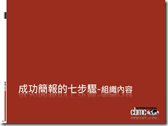 投影片13