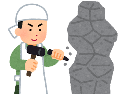 選択した画像 彫刻 イラスト 763542-彫刻 イラスト 著作権