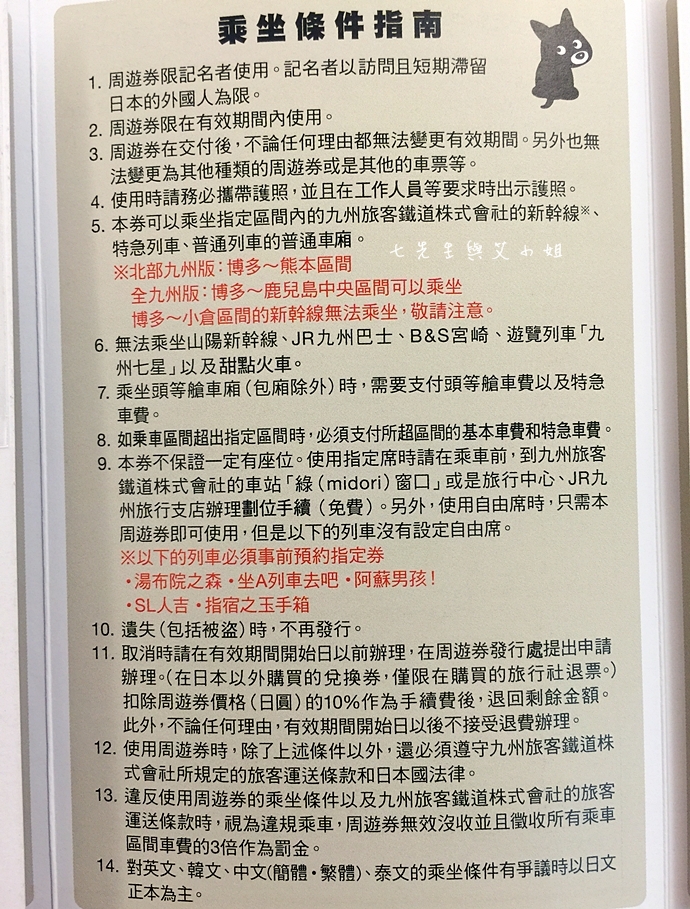 16 17 【日本九州】JR特急 由布院之森(ゆふいんの森)-優雅復古風觀光列車，九州旅遊必搭～(內含JR九州鐵路周遊券/JR九州Pass分享)