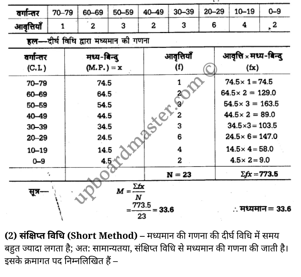 कक्षा 11 मनोविज्ञान  व्यावहारिक मनोविज्ञान अध्याय 12  के नोट्स  हिंदी में एनसीईआरटी समाधान,     class 11 Psychology chapter 12,   class 11 Psychology chapter 12 ncert solutions in Psychology,  class 11 Psychology chapter 12 notes in hindi,   class 11 Psychology chapter 12 question answer,   class 11 Psychology chapter 12 notes,   class 11 Psychology chapter 12 class 11 Psychology  chapter 12 in  hindi,    class 11 Psychology chapter 12 important questions in  hindi,   class 11 Psychology hindi  chapter 12 notes in hindi,   class 11 Psychology  chapter 12 test,   class 11 Psychology  chapter 12 class 11 Psychology  chapter 12 pdf,   class 11 Psychology  chapter 12 notes pdf,   class 11 Psychology  chapter 12 exercise solutions,  class 11 Psychology  chapter 12,  class 11 Psychology  chapter 12 notes study rankers,  class 11 Psychology  chapter 12 notes,   class 11 Psychology hindi  chapter 12 notes,    class 11 Psychology   chapter 12  class 11  notes pdf,  class 11 Psychology  chapter 12 class 11  notes  ncert,  class 11 Psychology  chapter 12 class 11 pdf,   class 11 Psychology  chapter 12  book,   class 11 Psychology  chapter 12 quiz class 11  ,    11  th class 11 Psychology chapter 12  book up board,   up board 11  th class 11 Psychology chapter 12 notes,  class 11 Psychology  Applied psychology chapter 12,   class 11 Psychology  Applied psychology chapter 12 ncert solutions in Psychology,   class 11 Psychology  Applied psychology chapter 12 notes in hindi,   class 11 Psychology  Applied psychology chapter 12 question answer,   class 11 Psychology  Applied psychology  chapter 12 notes,  class 11 Psychology  Applied psychology  chapter 12 class 11 Psychology  chapter 12 in  hindi,    class 11 Psychology  Applied psychology chapter 12 important questions in  hindi,   class 11 Psychology  Applied psychology  chapter 12 notes in hindi,    class 11 Psychology  Applied psychology  chapter 12 test,  class 11 Psychology  Applied psychology  chapter 12 class 11 Psychology  chapter 12 pdf,   class 11 Psychology  Applied psychology chapter 12 notes pdf,   class 11 Psychology  Applied psychology  chapter 12 exercise solutions,   class 11 Psychology  Applied psychology  chapter 12,  class 11 Psychology  Applied psychology  chapter 12 notes study rankers,   class 11 Psychology  Applied psychology  chapter 12 notes,  class 11 Psychology  Applied psychology  chapter 12 notes,   class 11 Psychology  Applied psychology chapter 12  class 11  notes pdf,   class 11 Psychology  Applied psychology  chapter 12 class 11  notes  ncert,   class 11 Psychology  Applied psychology  chapter 12 class 11 pdf,   class 11 Psychology  Applied psychology chapter 12  book,  class 11 Psychology  Applied psychology chapter 12 quiz class 11  ,  11  th class 11 Psychology  Applied psychology chapter 12    book up board,    up board 11  th class 11 Psychology  Applied psychology chapter 12 notes,      कक्षा 11 मनोविज्ञान अध्याय 12 ,  कक्षा 11 मनोविज्ञान, कक्षा 11 मनोविज्ञान अध्याय 12  के नोट्स हिंदी में,  कक्षा 11 का मनोविज्ञान अध्याय 12 का प्रश्न उत्तर,  कक्षा 11 मनोविज्ञान अध्याय 12  के नोट्स,  11 कक्षा मनोविज्ञान 1  हिंदी में, कक्षा 11 मनोविज्ञान अध्याय 12  हिंदी में,  कक्षा 11 मनोविज्ञान अध्याय 12  महत्वपूर्ण प्रश्न हिंदी में, कक्षा 11   हिंदी के नोट्स  हिंदी में, मनोविज्ञान हिंदी  कक्षा 11 नोट्स pdf,    मनोविज्ञान हिंदी  कक्षा 11 नोट्स 2021 ncert,  मनोविज्ञान हिंदी  कक्षा 11 pdf,   मनोविज्ञान हिंदी  पुस्तक,   मनोविज्ञान हिंदी की बुक,   मनोविज्ञान हिंदी  प्रश्नोत्तरी class 11 ,  11   वीं मनोविज्ञान  पुस्तक up board,   बिहार बोर्ड 11  पुस्तक वीं मनोविज्ञान नोट्स,    मनोविज्ञान  कक्षा 11 नोट्स 2021 ncert,   मनोविज्ञान  कक्षा 11 pdf,   मनोविज्ञान  पुस्तक,   मनोविज्ञान की बुक,   मनोविज्ञान  प्रश्नोत्तरी class 11,   कक्षा 11 मनोविज्ञान  व्यावहारिक मनोविज्ञान अध्याय 12 ,  कक्षा 11 मनोविज्ञान  व्यावहारिक मनोविज्ञान,  कक्षा 11 मनोविज्ञान  व्यावहारिक मनोविज्ञान अध्याय 12  के नोट्स हिंदी में,  कक्षा 11 का मनोविज्ञान  व्यावहारिक मनोविज्ञान अध्याय 12 का प्रश्न उत्तर,  कक्षा 11 मनोविज्ञान  व्यावहारिक मनोविज्ञान अध्याय 12  के नोट्स, 11 कक्षा मनोविज्ञान  व्यावहारिक मनोविज्ञान 1  हिंदी में, कक्षा 11 मनोविज्ञान  व्यावहारिक मनोविज्ञान अध्याय 12  हिंदी में, कक्षा 11 मनोविज्ञान  व्यावहारिक मनोविज्ञान अध्याय 12  महत्वपूर्ण प्रश्न हिंदी में, कक्षा 11 मनोविज्ञान  व्यावहारिक मनोविज्ञान  हिंदी के नोट्स  हिंदी में, मनोविज्ञान  व्यावहारिक मनोविज्ञान हिंदी  कक्षा 11 नोट्स pdf,   मनोविज्ञान  व्यावहारिक मनोविज्ञान हिंदी  कक्षा 11 नोट्स 2021 ncert,   मनोविज्ञान  व्यावहारिक मनोविज्ञान हिंदी  कक्षा 11 pdf,  मनोविज्ञान  व्यावहारिक मनोविज्ञान हिंदी  पुस्तक,   मनोविज्ञान  व्यावहारिक मनोविज्ञान हिंदी की बुक,   मनोविज्ञान  व्यावहारिक मनोविज्ञान हिंदी  प्रश्नोत्तरी class 11 ,  11   वीं मनोविज्ञान  व्यावहारिक मनोविज्ञान  पुस्तक up board,  बिहार बोर्ड 11  पुस्तक वीं मनोविज्ञान नोट्स,    मनोविज्ञान  व्यावहारिक मनोविज्ञान  कक्षा 11 नोट्स 2021 ncert,  मनोविज्ञान  व्यावहारिक मनोविज्ञान  कक्षा 11 pdf,   मनोविज्ञान  व्यावहारिक मनोविज्ञान  पुस्तक,  मनोविज्ञान  व्यावहारिक मनोविज्ञान की बुक,   मनोविज्ञान  व्यावहारिक मनोविज्ञान  प्रश्नोत्तरी   class 11,   11th Psychology   book in hindi, 11th Psychology notes in hindi, cbse books for class 11  , cbse books in hindi, cbse ncert books, class 11   Psychology   notes in hindi,  class 11 Psychology hindi ncert solutions, Psychology 2020, Psychology  2021,