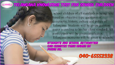 Telangana : Knowledge Test for school children