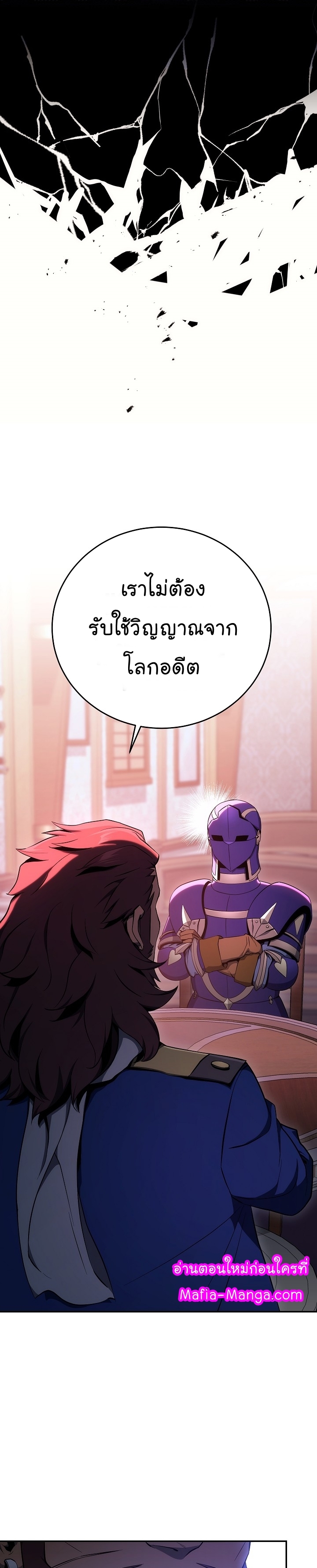 Skeleton Soldier ตอนที่ 165