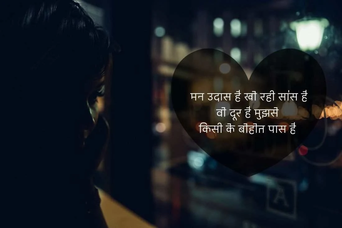 Sad Shayari ! सैड शायरी ! Very Sad Shayari In Hindi