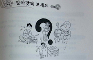 Lv3 U21 Please make a good guess.| V-(으)ㄹ 걸요, V-(으)ㄹ수록, V-기는 하지만 grammar