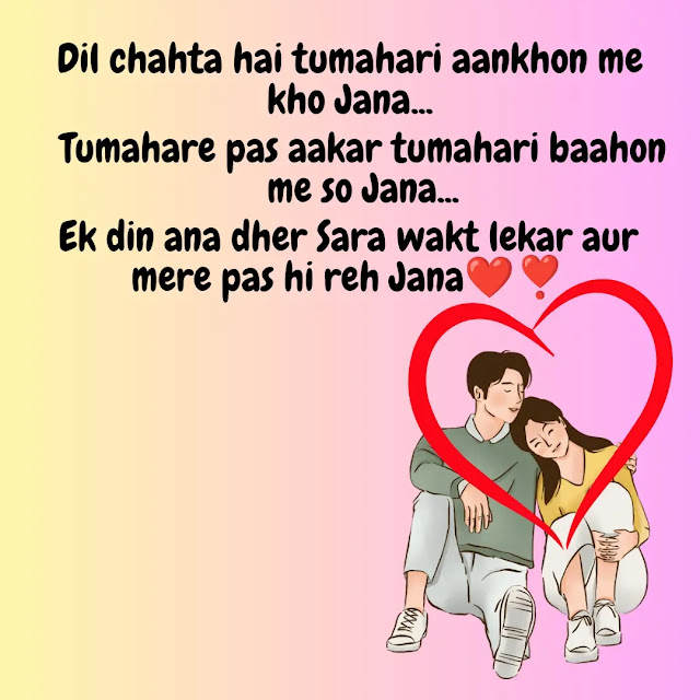 Love Shayari In Hindi❣️