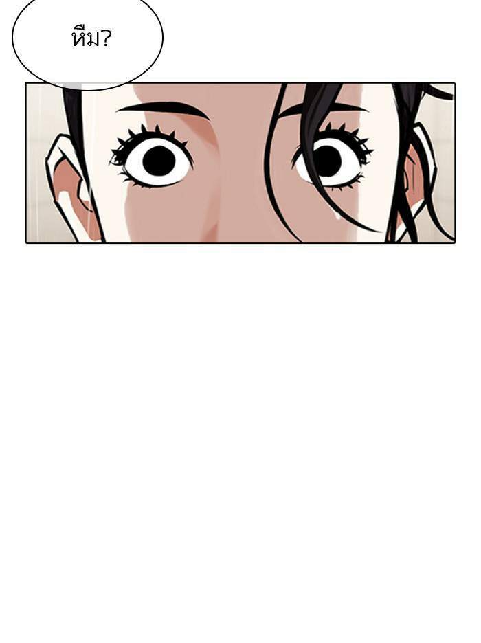 Lookism ตอนที่ 335