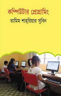 Computer programming pdf Book by Tamim Shahriar Subeen