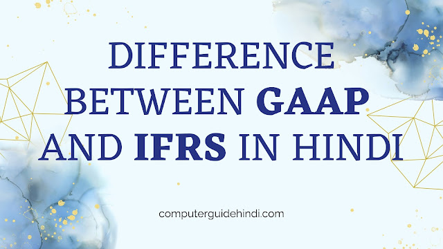 GAAP और IFRS के बीच हिंदी में अंतर [Difference Between GAAP and IFRS In Hindi]