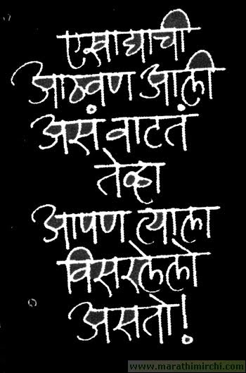 funny quotes in marathi. funny quotes marathi