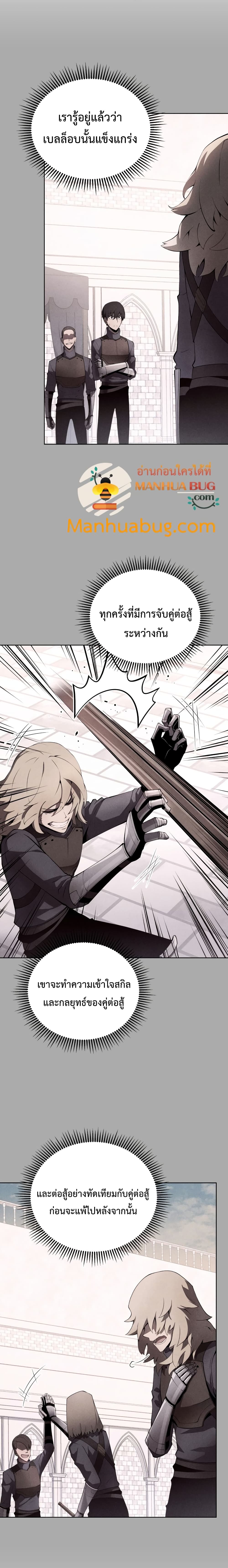 Swordmaster’s Youngest Son - หน้า 16