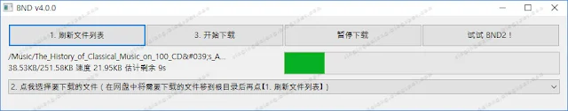 baidu-netdisk-downloaderx