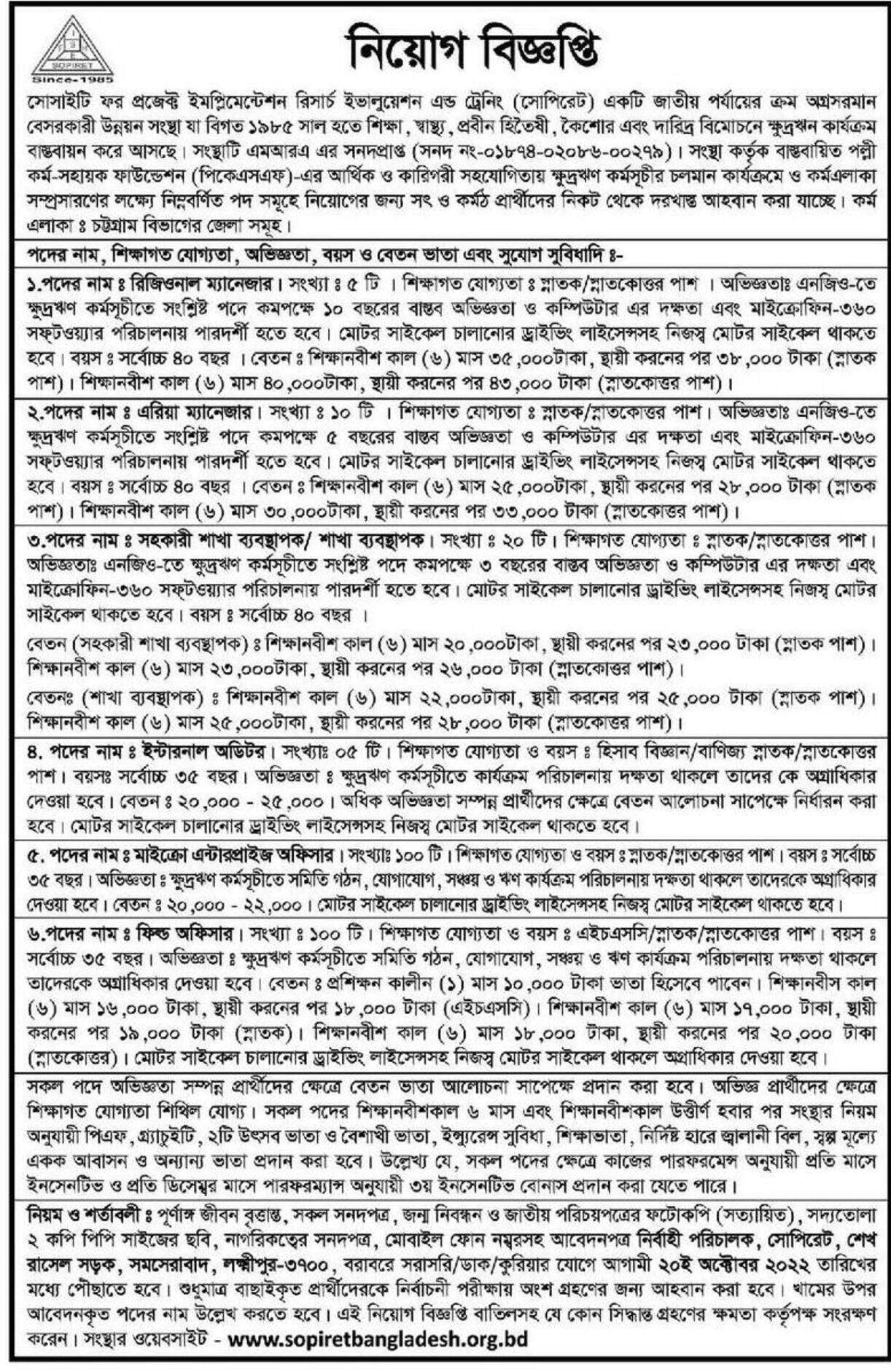 SOPIRET Job Circular 2022