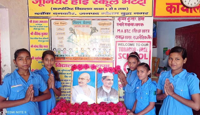 स्काउट गाइड की छात्राओं ने फूल माला अर्पित कर मनाया राष्ट्रपिता महात्मा गांधी व लाल बहादुर शास्त्री का जन्मदिन