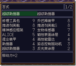 WGF第四次0.98漢化版011