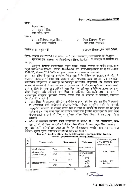 Free uniform order 2020 - नए शैक्षिक सत्र हेतु निःशुल्क यूनीफार्म के सम्बन्ध में आदेश व गाइडलाइन देखें,Order and Guideline