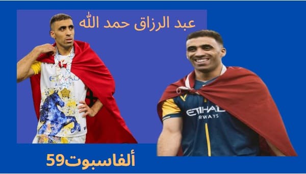 هداف الدوري السعودين هداف العالم 2020