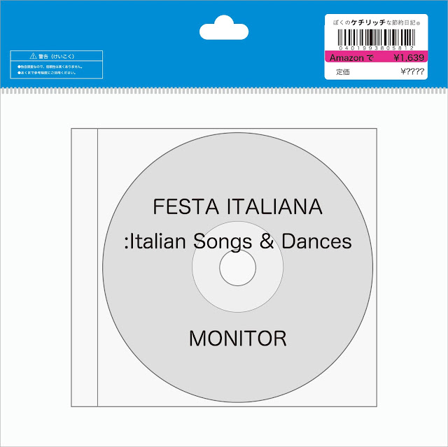 【ディズニーのCD】TDSメディテレーニアンハーバーBGM　「FESTA ITALIANA:Song&Dances」MONITOR