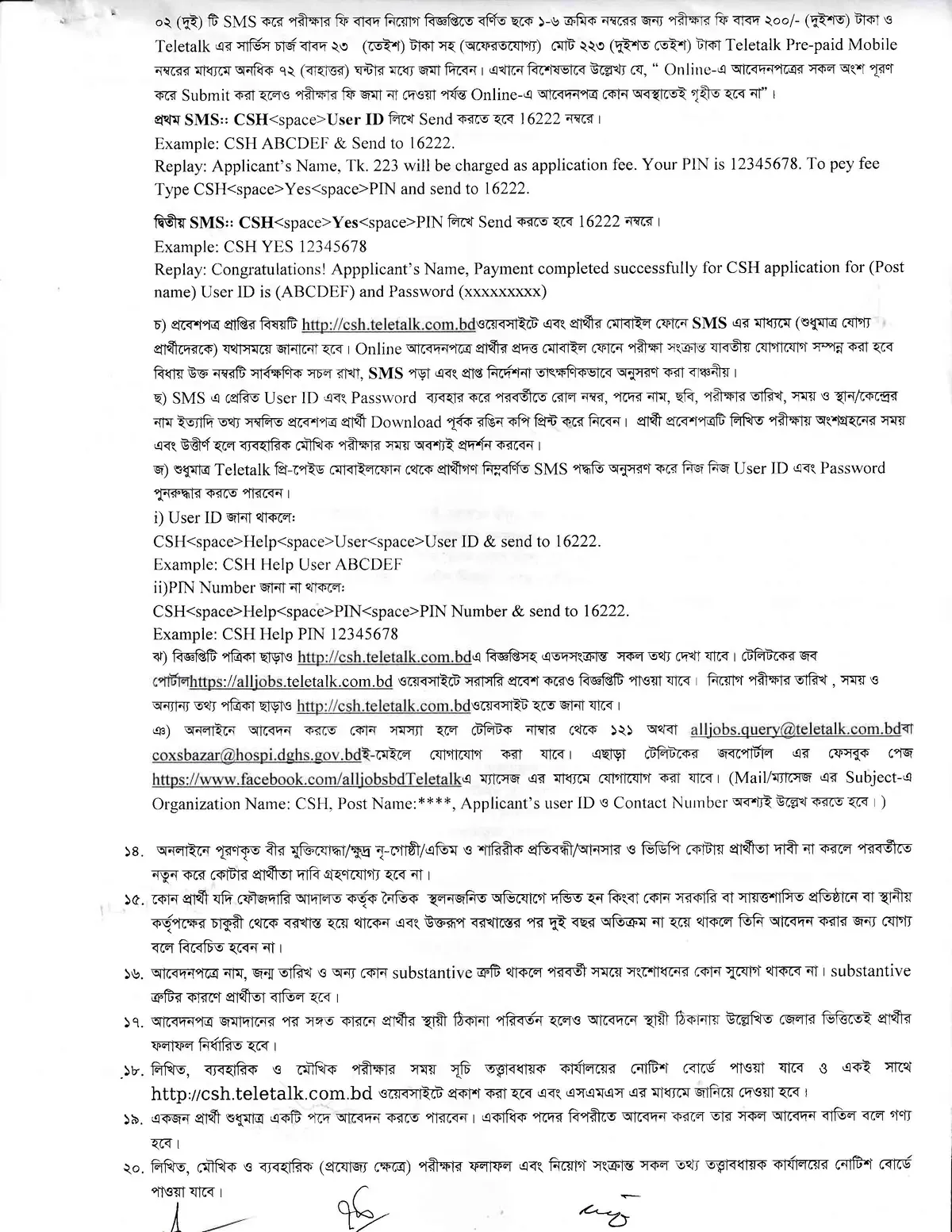 Cox's Bazar 250 Bed District Sadar Hospital Job Circular 2024 pdf