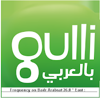 Frequency Gulli Bil Arabie HD on Badr arabsat 26.0 ° East gratuitement free