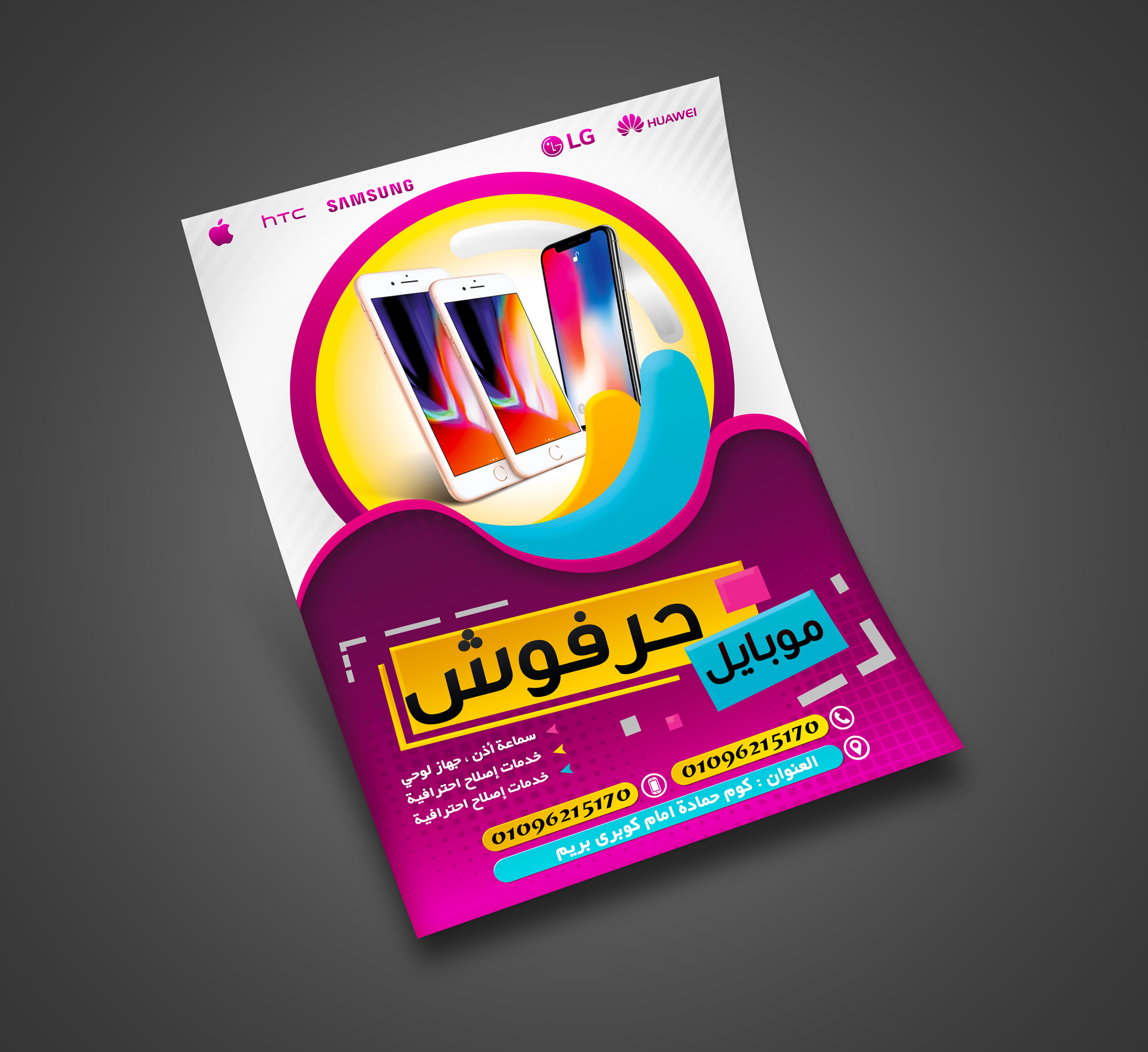 Mobile flyer design psd, call center and mobile accessories