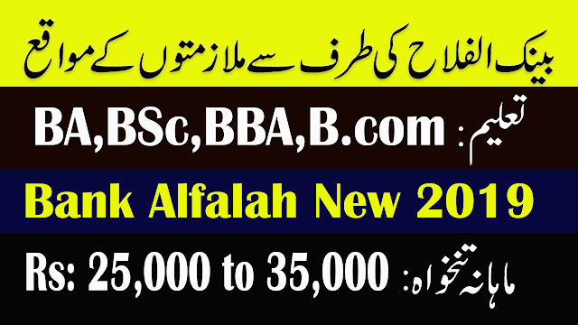 Bank Alfalah New 2019 For Fresh Graduates - Online Registration