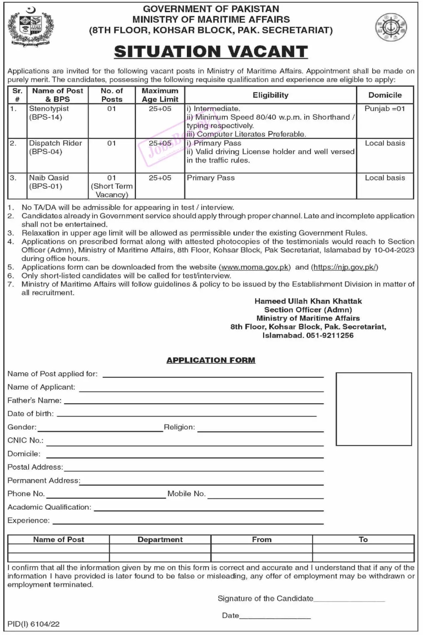 Ministry of Maritime Affairs Pakistan Jobs 2023 - Latest Advertisement