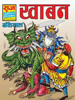 Khaaban -Bakelal-Hindi-Comic