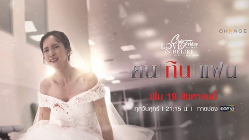 Club Friday The Series 14 : Love Tragedy (2022) | Review Drama Thailand