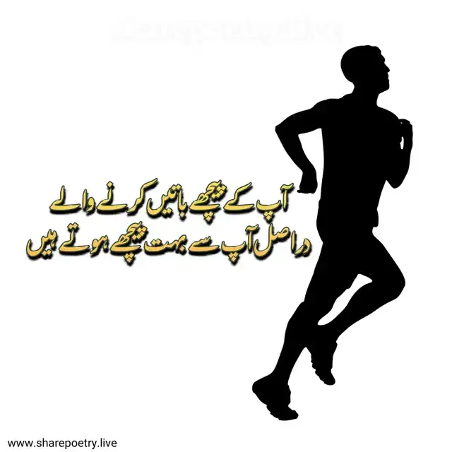 Golden words in urdu 2022 - Motivational Urdu quotes