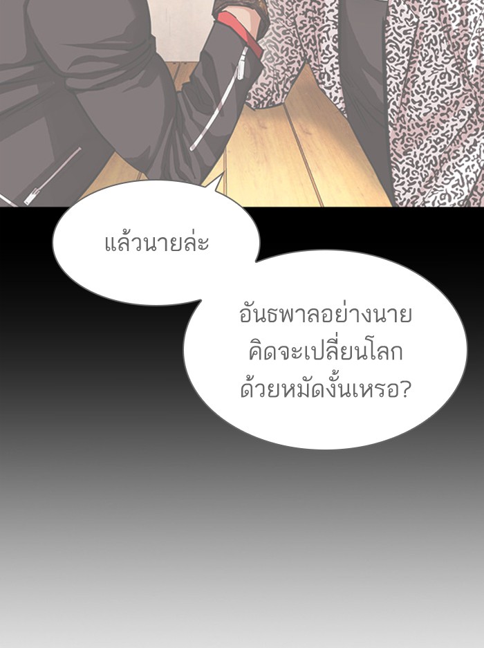 Lookism ตอนที่ 398