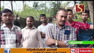 കരാറുകാരന്റെ വീട്ടുപടിക്കല്‍ സത്യാഗ്രഹം