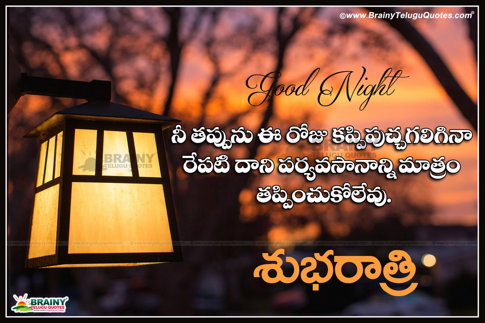 Best Telugu Good night quotations with nice wallpapers 