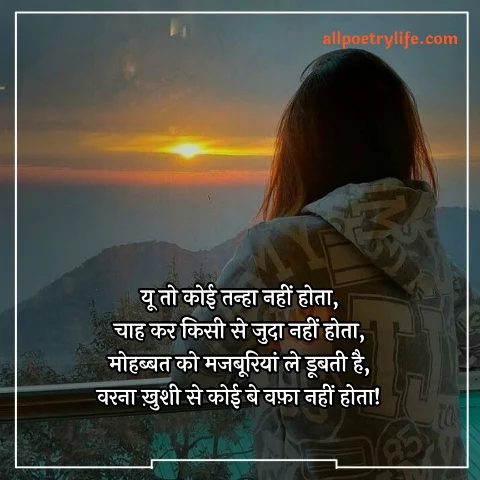 bewafa shayari in hindi for love, bewafa quotes in hindi, bewafa poetry hindi, bewafa shayari in hindi for girlfriend, bewafa ki shayari, bewafa shayari status, hindi shayari bewafa, bewafa shayari 2 line, bewafa quotes hindi, bewafa attitude shayari, bewafa girl shayari, bewafa wali shayari, bewafa friend shayari, bewafai urdu poetry, bewafa shayari sad, best bewafa shayari, shayari bewafa photo, hindi shayari bewafai, bewafa attitude shayari in hindi for girlfriend, bewafa sad status, bewafa wala shayari, masoom chehra shayari, love shayari bewafa, bewafa shayari love, quotes on bewafai, bewafa quotes in hindi for girlfriend, new bewafa shayari, sad bewafa status, attitude bewafa shayari, bewafai hindi shayari, breakup shayari bewafa, bewafai sad shayari, bewafa photo shayari, bewafa yaar shayari, bewafa status shayari, good night bewafa shayari, bewafa log shayari, bewafa quotes for whatsapp, bewafa love status, good morning bewafa shayari, sad shayari in hindi for love bewafa, bewafa sher shayari, quotes on bewafa, bewafa ni shayari, bewafa gf shayari, bewafa wife shayari, bewafa poetry in hindi, shayari love bewafa, 2 line bewafa shayari, bewafa good night shayari, bewafa quotes for gf, bewafa thought in hindi, funny bewafa shayari, shayari bewafa wali, bewafa mohabbat shayari, bewafa husband status, bewafa quotes in hindi for boyfriend, bewafa shayari girl, bewafa par shayari, bewafa shayari in hindi for boyfriend, allpoetry life,