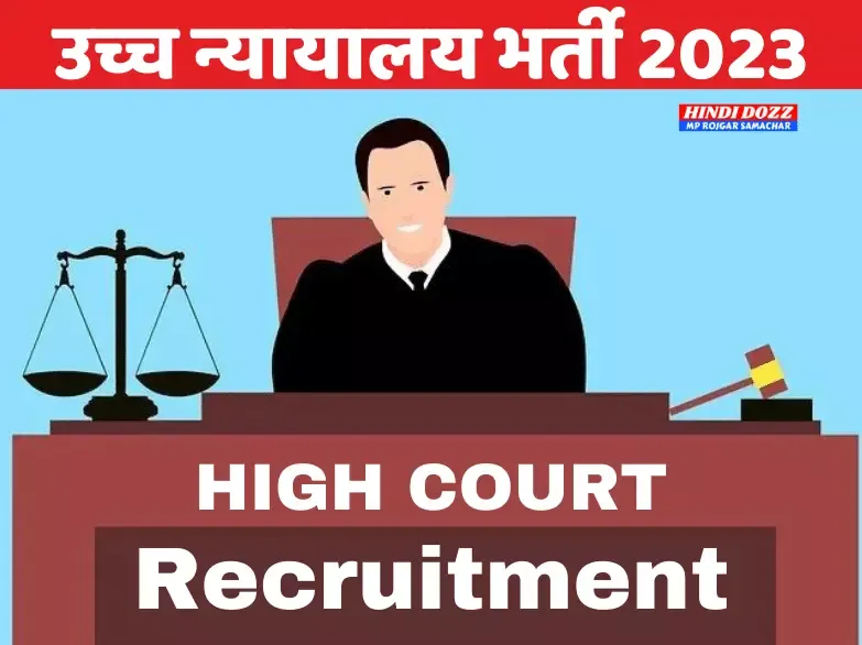 karnataka-high-court-recruitment-2023, karnataka-high-court-vacancy-2023, karnataka-high-court-bharti-2023