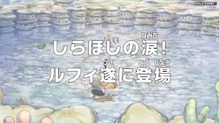ワンピースアニメ 魚人島編 553話 | ONE PIECE Episode 553