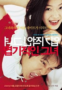 Film My Sassy Girl DVDRip Terbaru Indowebster