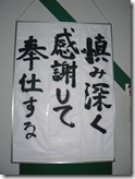 ２０１３０１０６　インカレ優勝 018