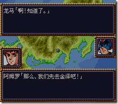 WGF第四次0.98漢化版022
