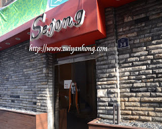 Sejong Inn