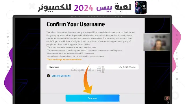 تحميل لعبة بيس 2024 بحجم 500 ميجا من ميديا فاير