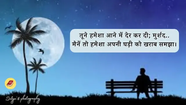 Heart touching 2 line shayari