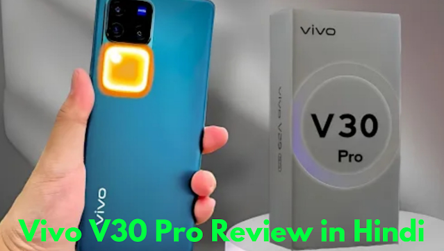 Vivo V30 Pro review in Hindi | भारत में इतनी होगी V30 Pro की कीमत