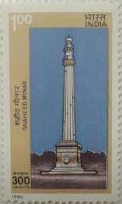 Postage stamp on Shaheed Minar