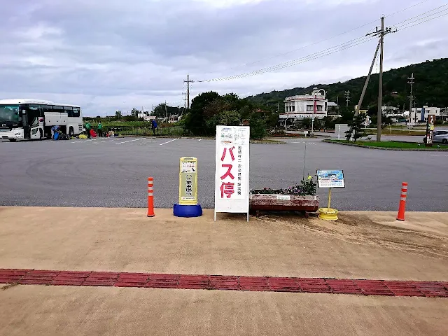 MICHI-NO-EKI "YUI YUI KUNIGAMI" Bus stop