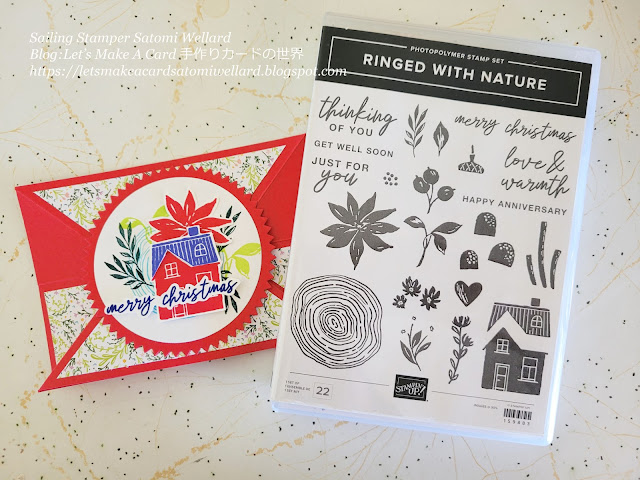 Stampin'Up! Ringed With Nature Christmas Card  by Sailing Stamper Satomi Wellard