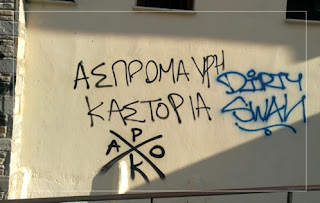 ΟΔΟΣ εφημερίδα της Καστοριάς